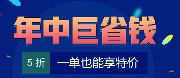 藍冰云服務器新購5折活動